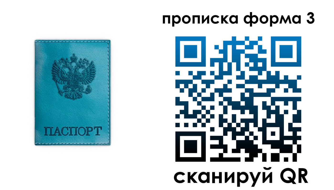 где прописаться в Кувандыке