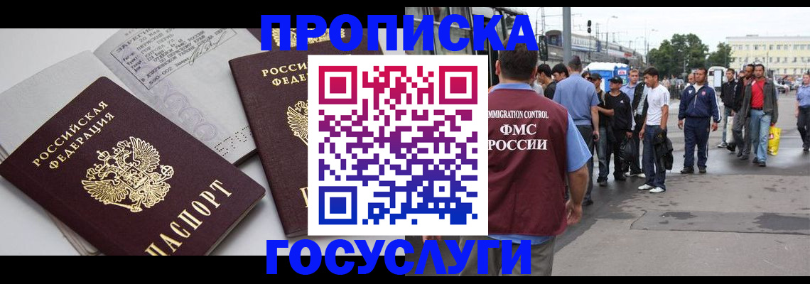 временная регистрация в квартире в Кувандыке