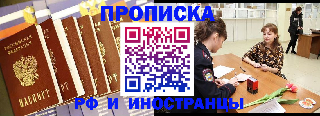 временная регистрация законно в Кувандыке