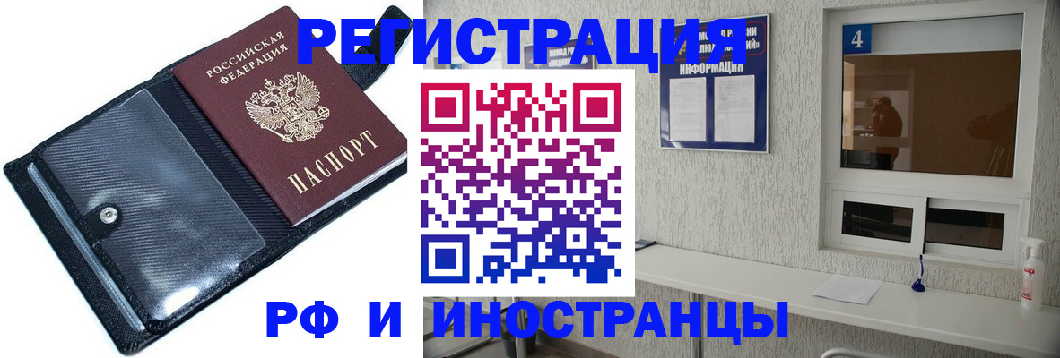 временная регистрация законно в Кувандыке